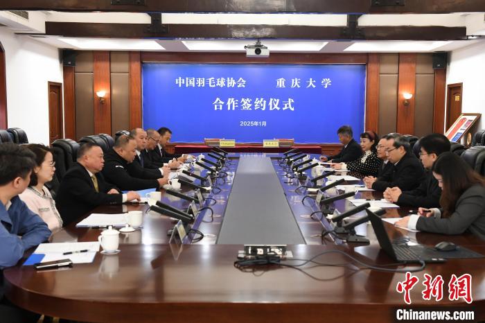 中国羽毛球协会与重庆大学共建西南地区首个羽