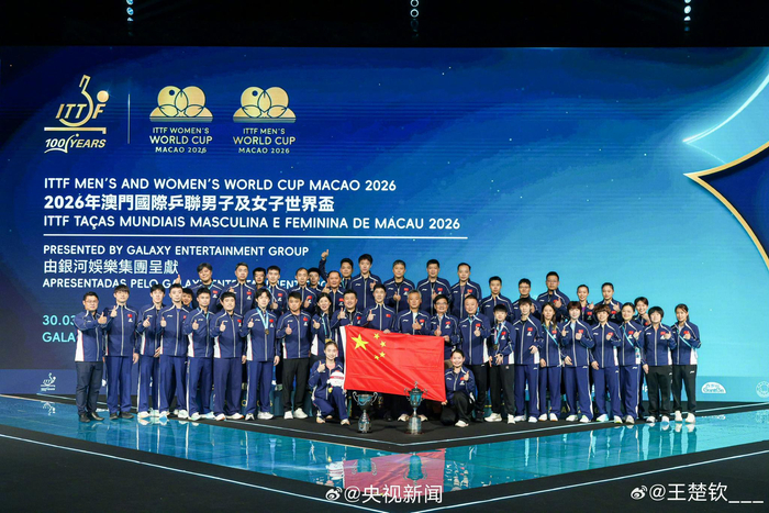 王楚钦首夺世界杯男单冠军 阻击日本新星书写中