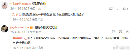 焦泊乔重返广东宏远训练营 球迷热议其状态调整