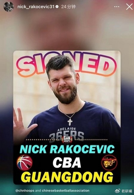 焦泊乔重返广东宏远训练营 球迷热议其状态调整