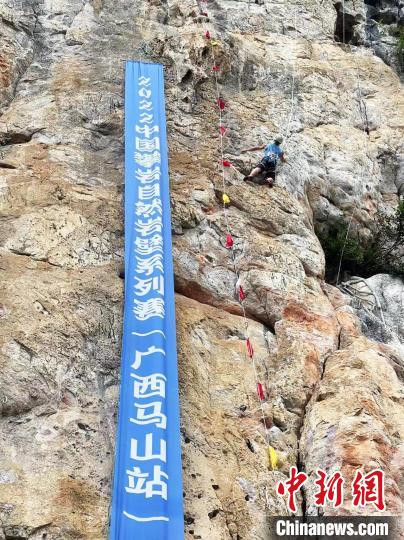 马山县体育+文旅模式助力脱贫引国际关注
